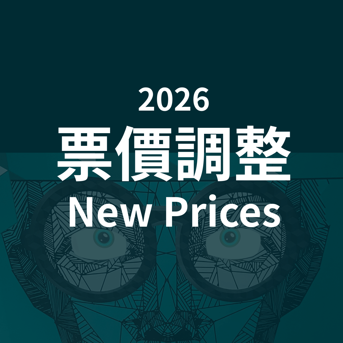 2026 ticket price web news1200