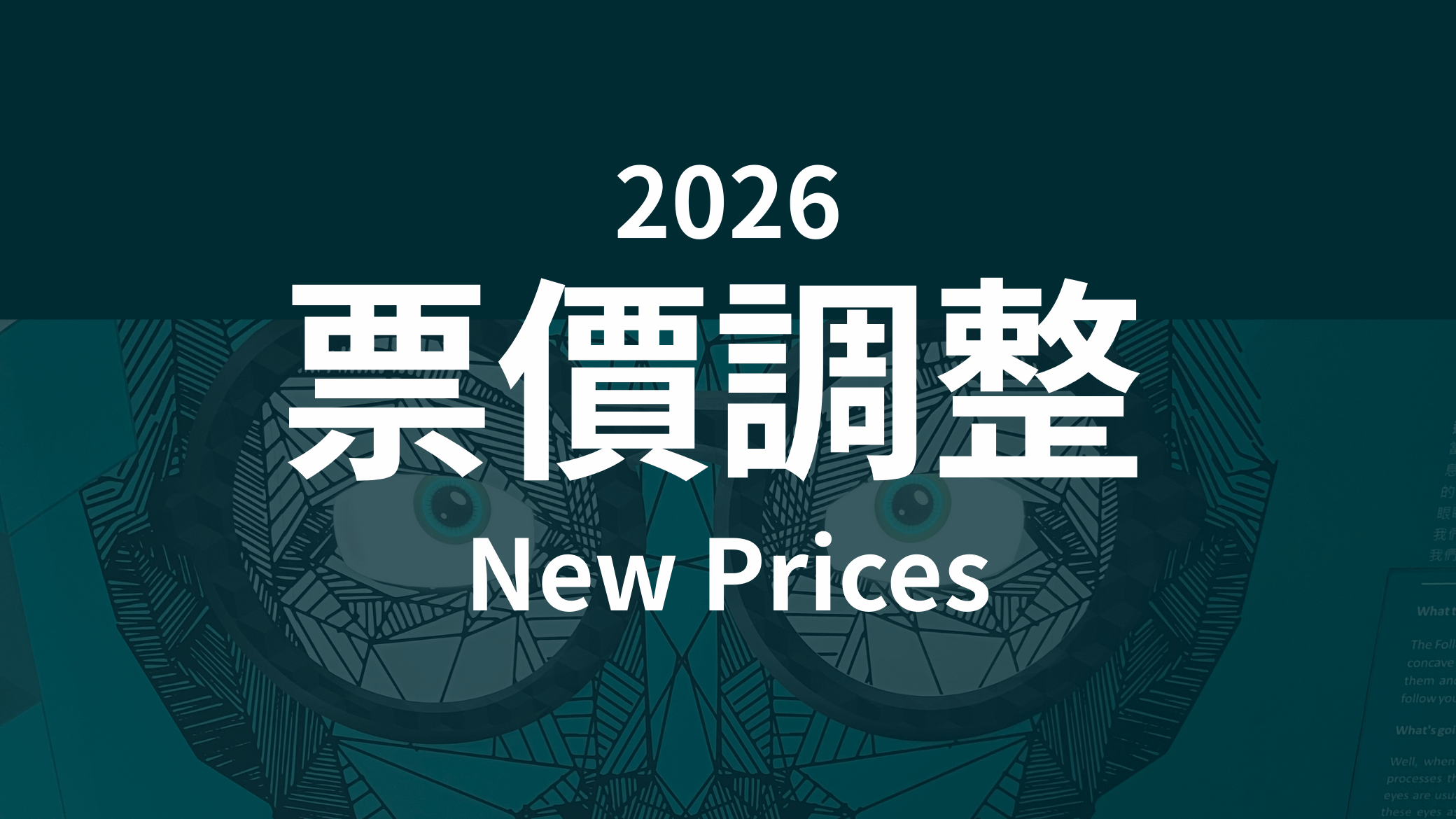 2026 ticket price web news2080