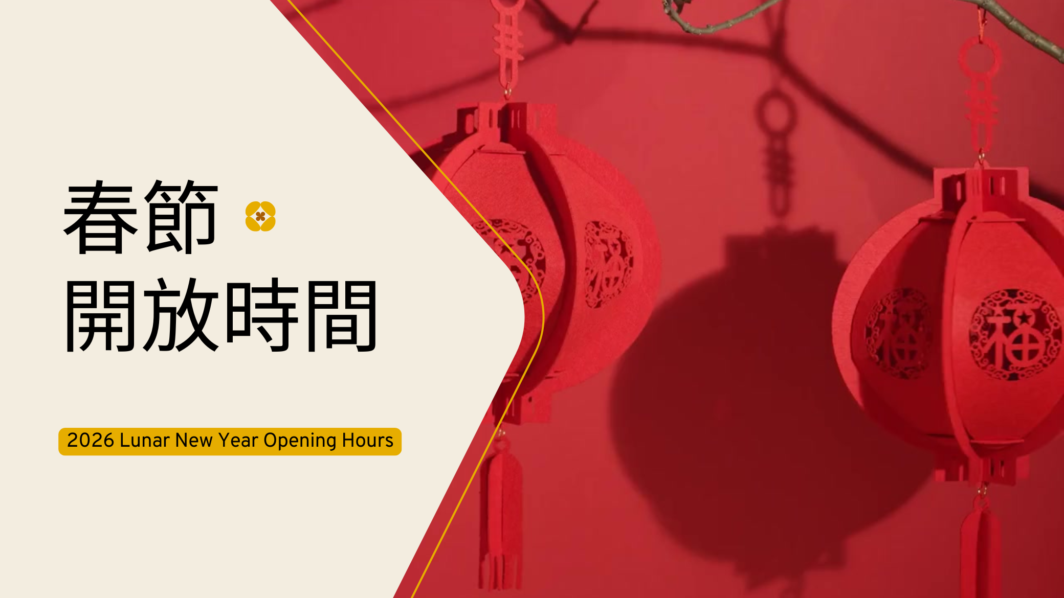 幻覺博物館2026春節開放時間